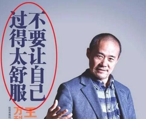 张五常周其仁咋看“万科案”