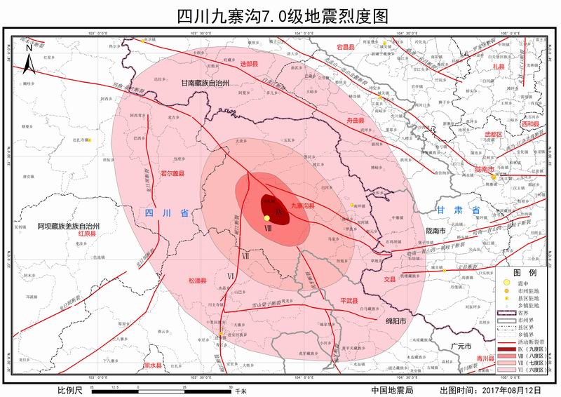 四川九寨沟7.0级地震烈度图发布