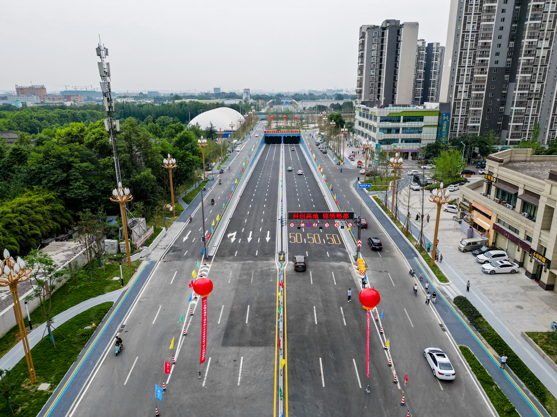 成都市郫都区蜀信路下穿、成灌高速五环互通正式通车