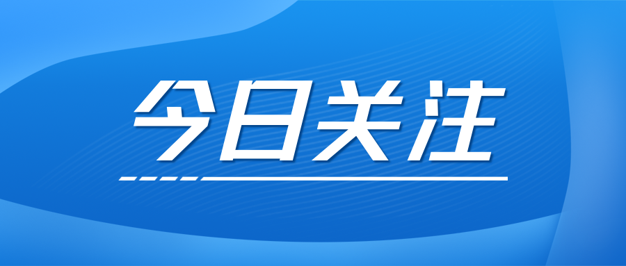 今日最高41℃！一周四次发布高温橙色预警信号，成都气温是否突破极值？专家说法→