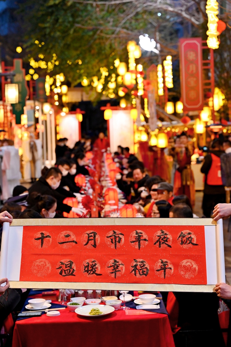 在成都遇见中国年：十二月市年夜饭 温暖幸福年