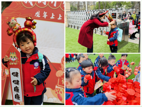 成都市温江区鹏程幼儿园举办2024年春季学期开学典礼