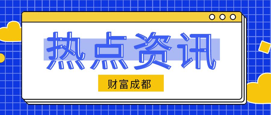 注意绕行！涉及四川这些高速→