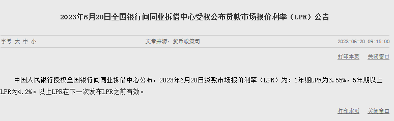 降了！成都首套房贷款200万元，可少还4.2万元